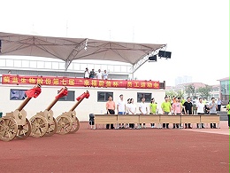 2016蔚蓝生物“幸福蔚蓝杯”第七届员工运动会圆满闭幕