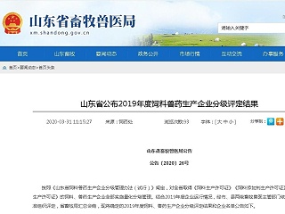 【号外】青岛康地恩连续两年荣获山东省兽药生产企业A级评定